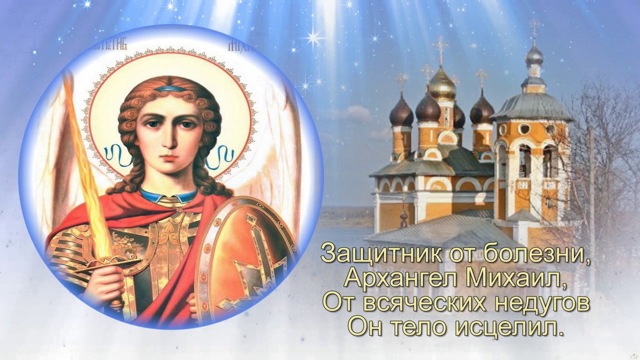 21 Ноября Праздник Православный Поздравления Картинки