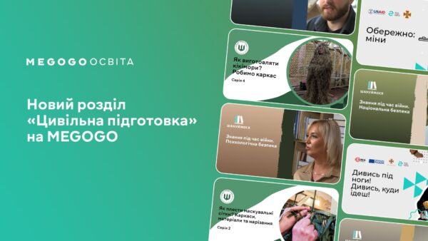 Мінна безпека, цивільна оборона, FPV дрони своїми руками та інше