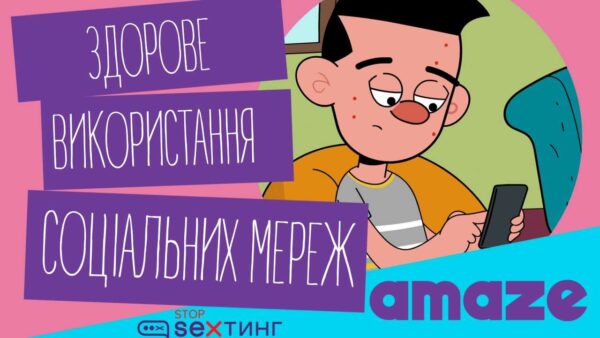 новий мультфільм про ментальне здоров’я дітей