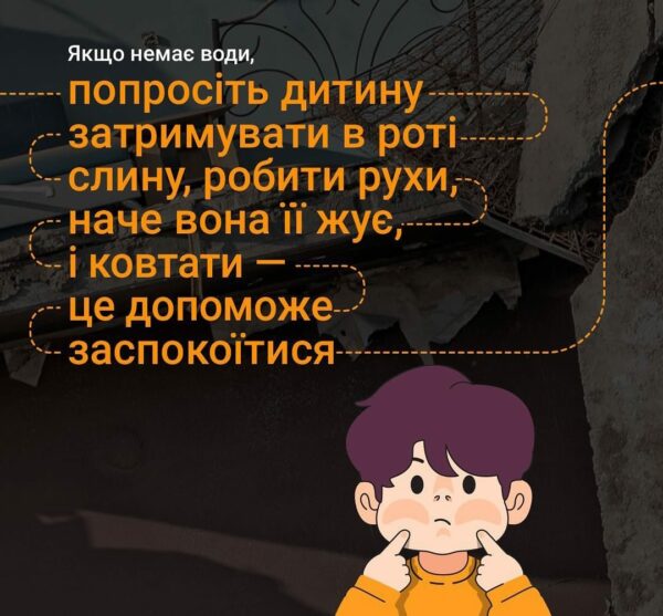 Що робити, якщо ви опинилися під завалом?